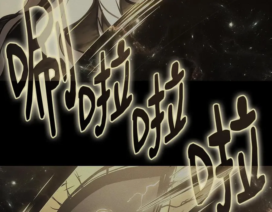 第96话 蛇夫座圣徒 第142页