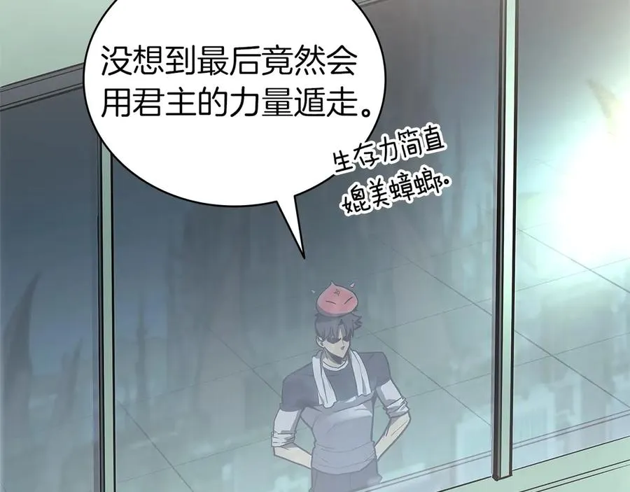 第96话 蛇夫座圣徒 第151页