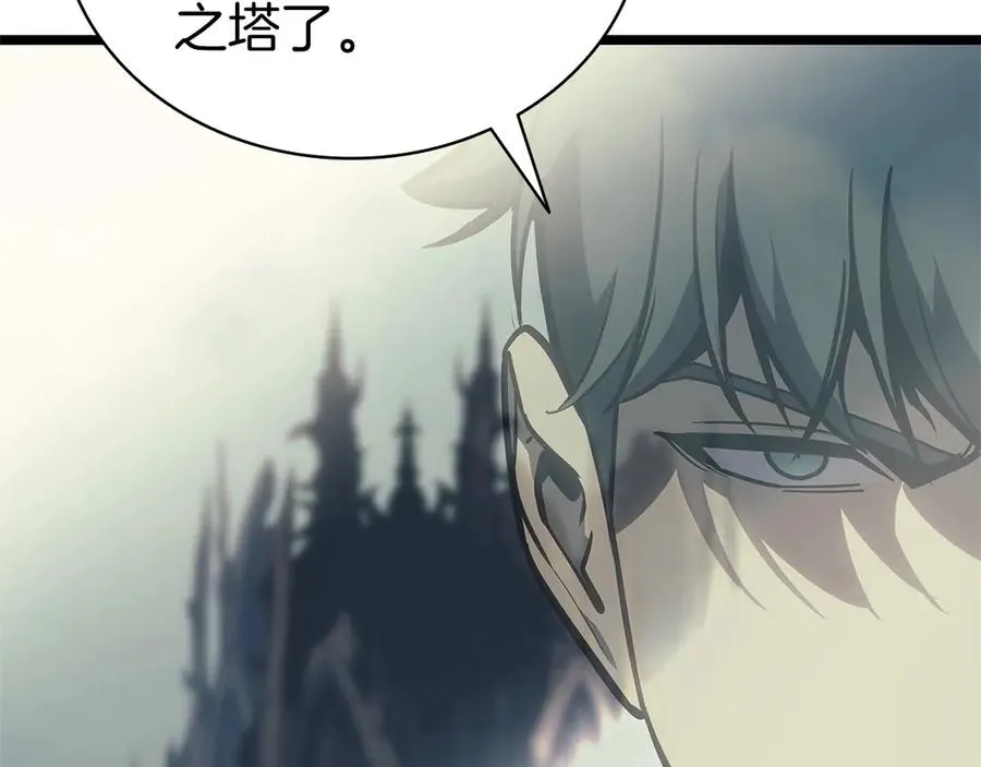 第96话 蛇夫座圣徒 第154页