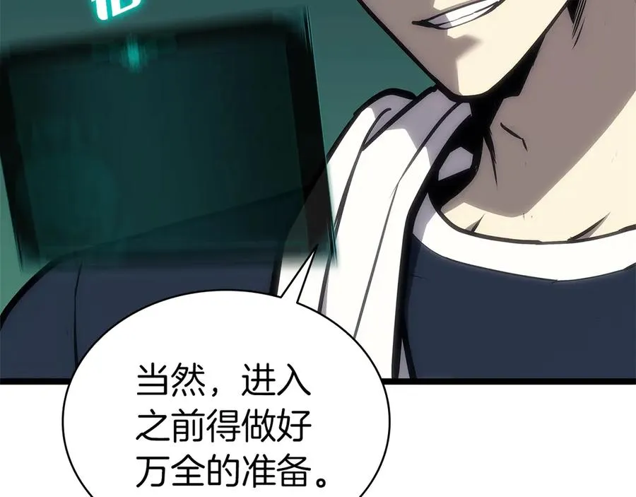 第96话 蛇夫座圣徒 第158页