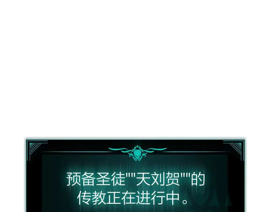 第96话 蛇夫座圣徒 第160页