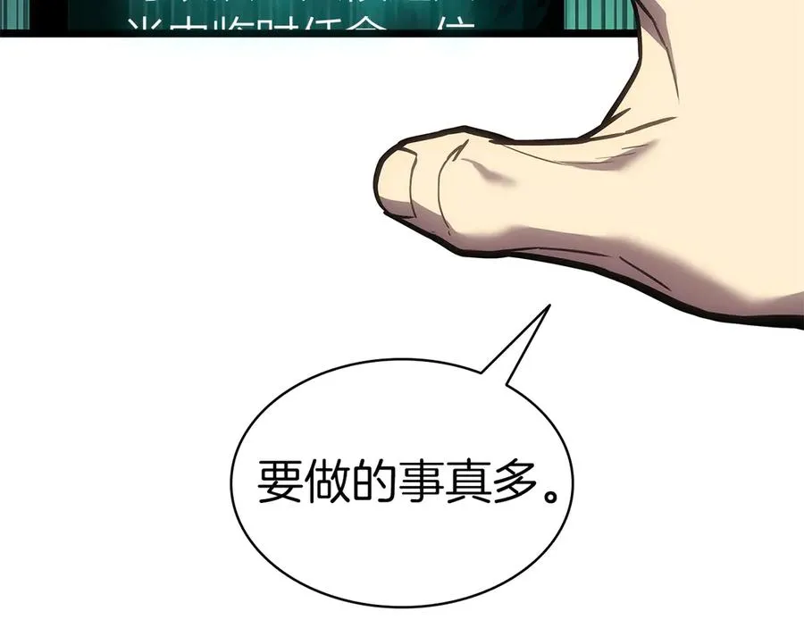 第96话 蛇夫座圣徒 第163页
