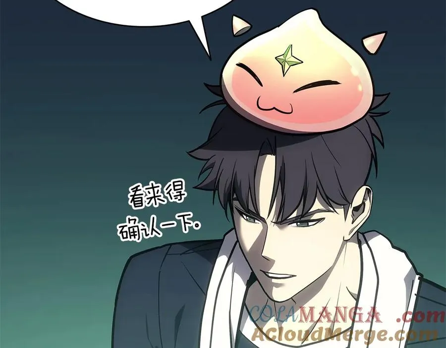 第96话 蛇夫座圣徒 第165页