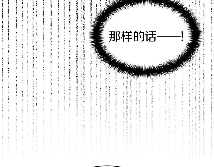 第96话 蛇夫座圣徒 第171页