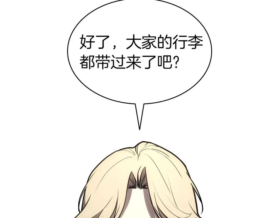 第96话 蛇夫座圣徒 第172页