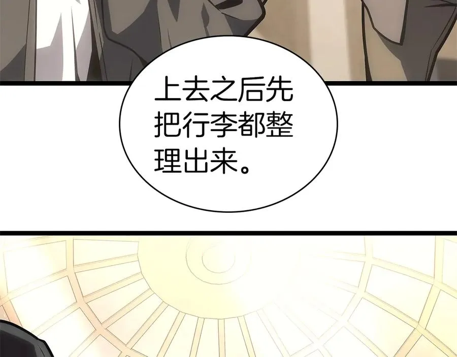 第96话 蛇夫座圣徒 第179页
