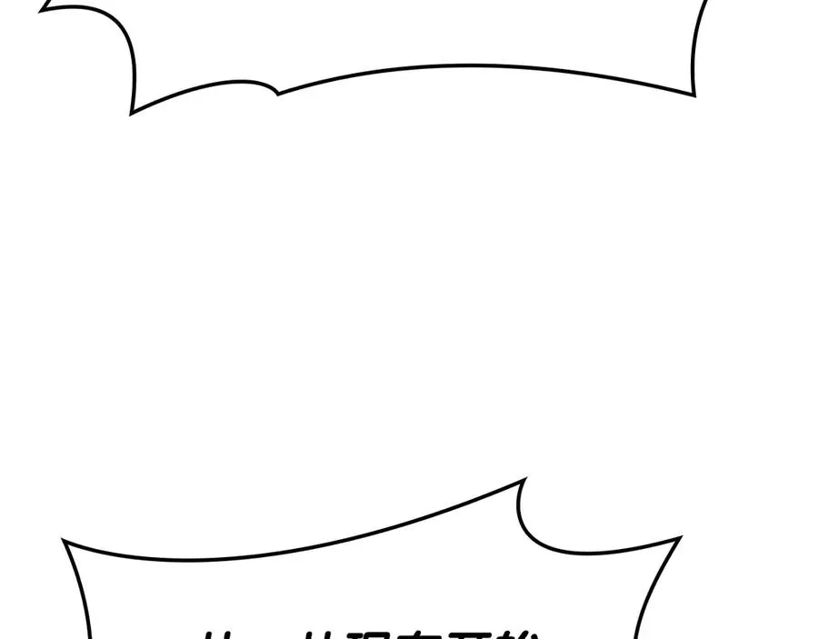 第96话 蛇夫座圣徒 第182页