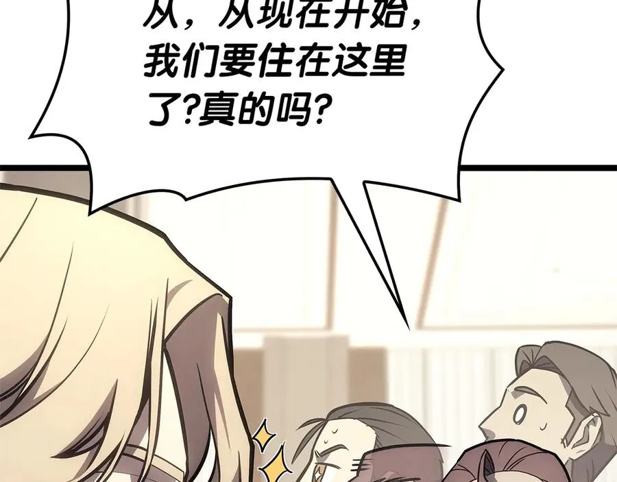 第96话 蛇夫座圣徒 第183页