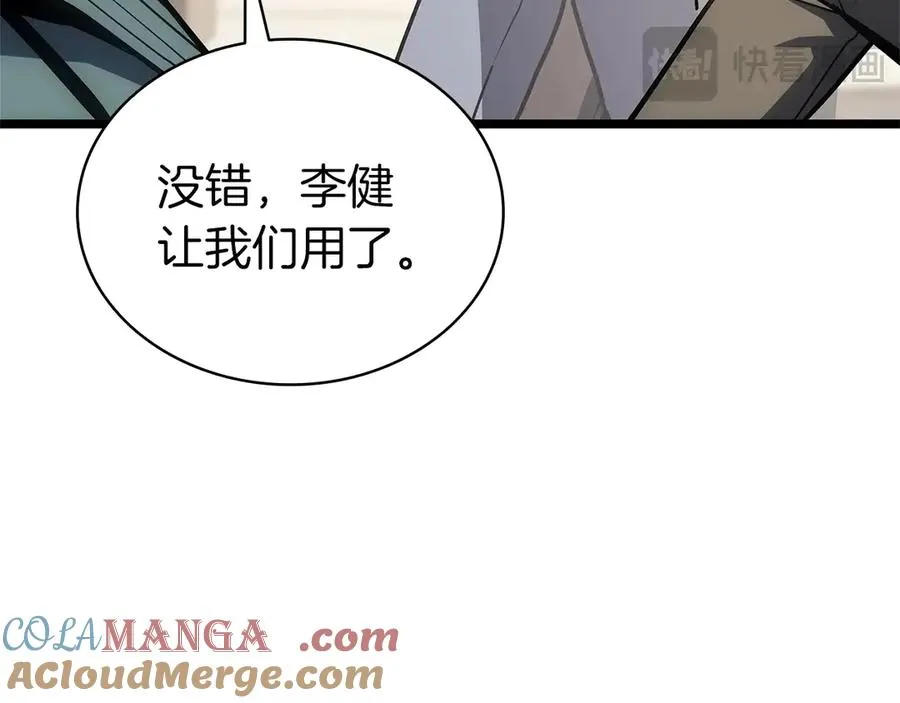 第96话 蛇夫座圣徒 第185页