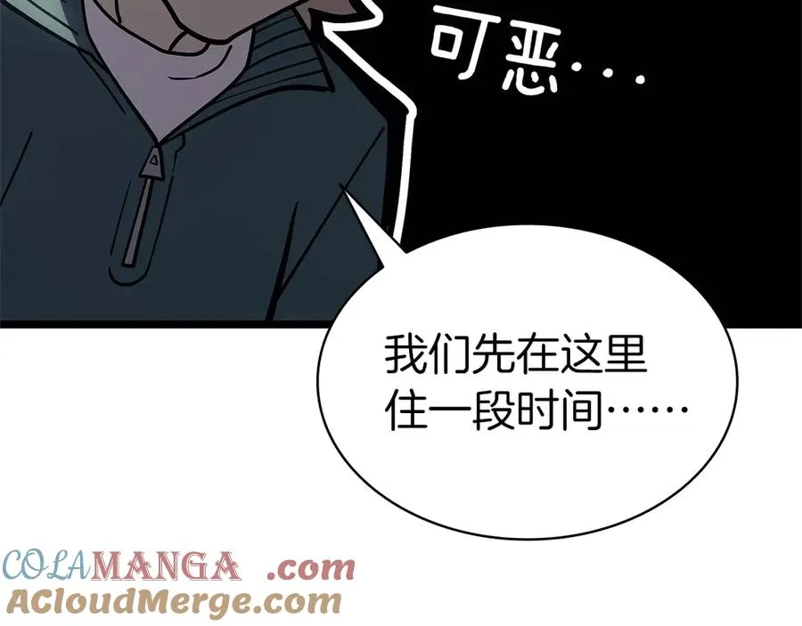 第96话 蛇夫座圣徒 第189页