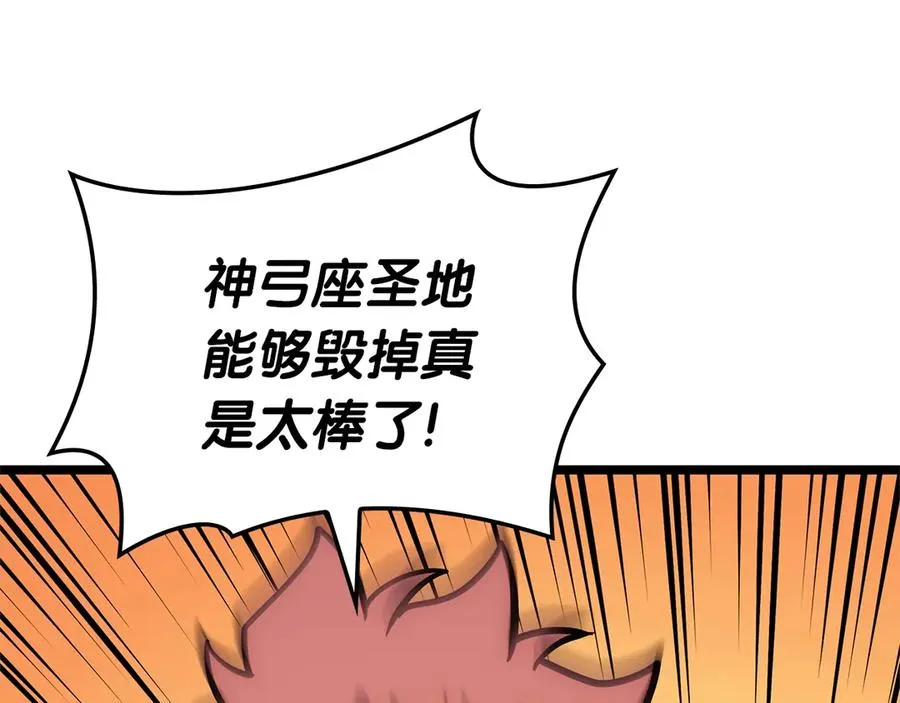 第96话 蛇夫座圣徒 第194页