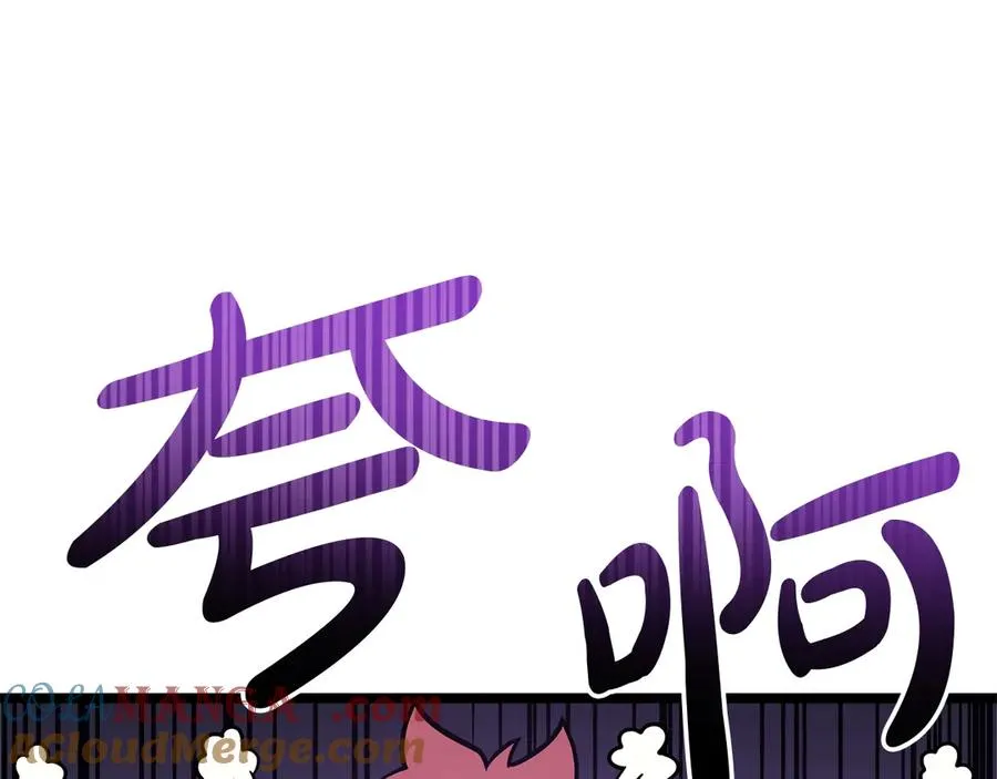 第96话 蛇夫座圣徒 第201页