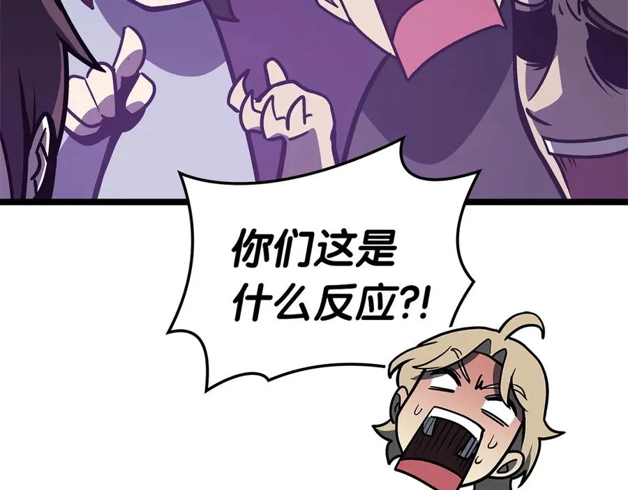 第96话 蛇夫座圣徒 第203页