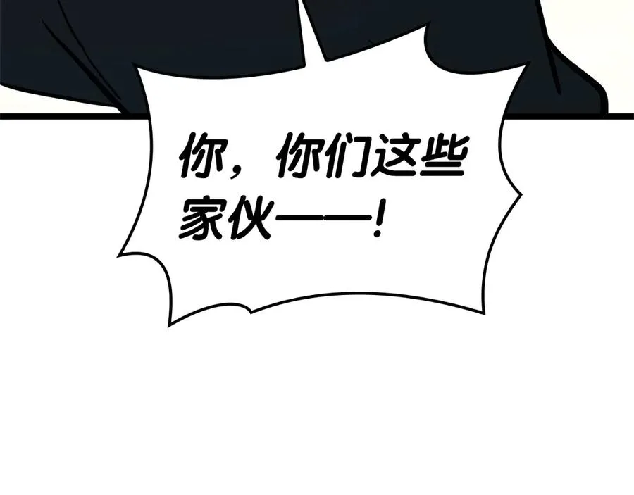 第96话 蛇夫座圣徒 第210页
