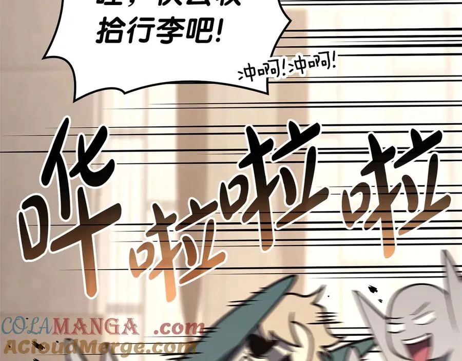 第96话 蛇夫座圣徒 第213页