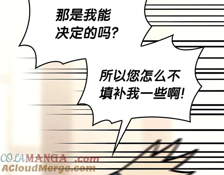 第96话 蛇夫座圣徒 第217页