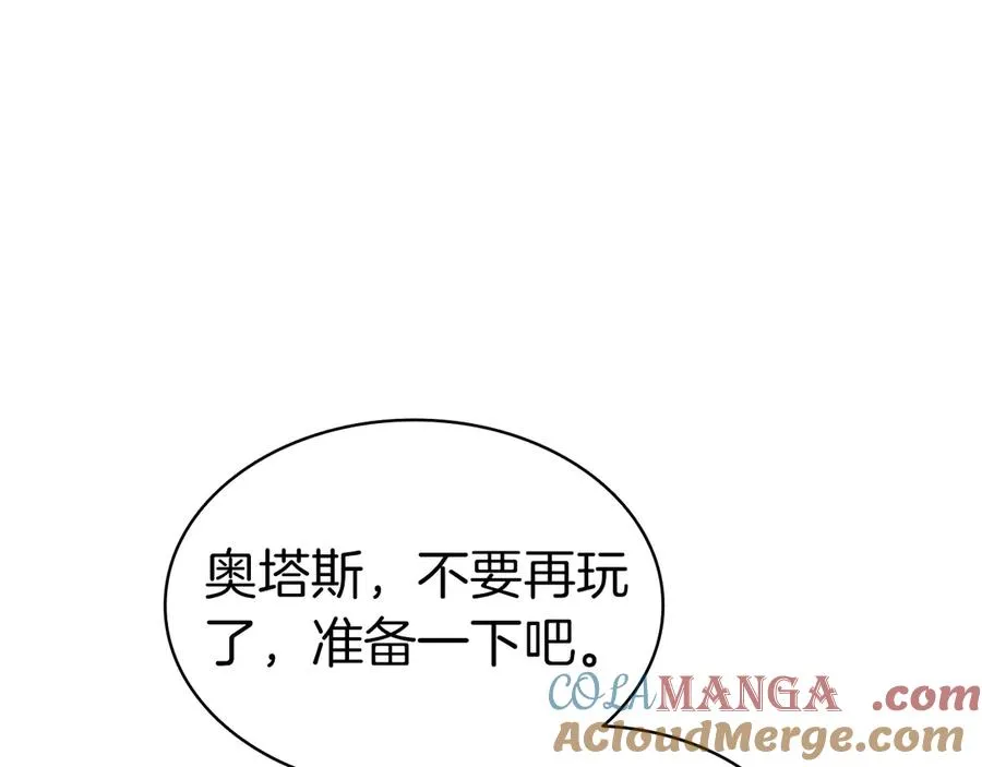 第96话 蛇夫座圣徒 第221页