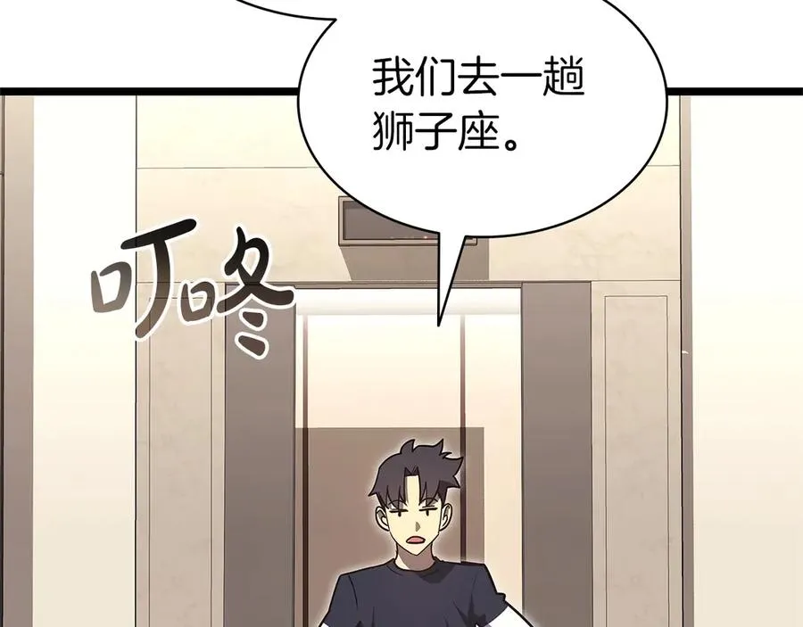 第96话 蛇夫座圣徒 第222页