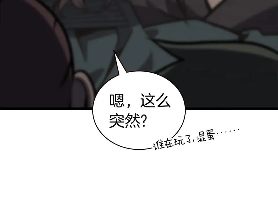 第96话 蛇夫座圣徒 第224页