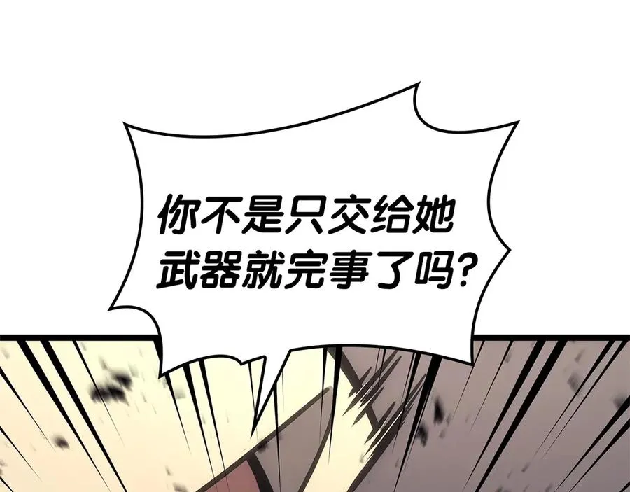 第96话 蛇夫座圣徒 第234页