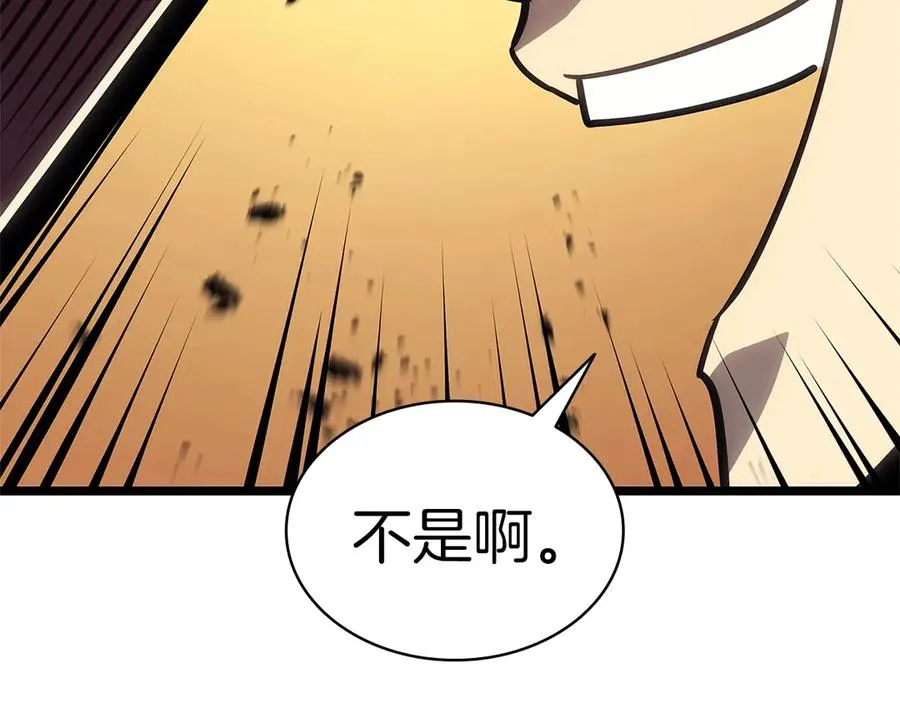 第96话 蛇夫座圣徒 第236页