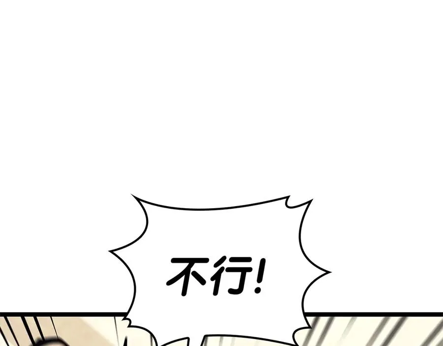 第96话 蛇夫座圣徒 第238页