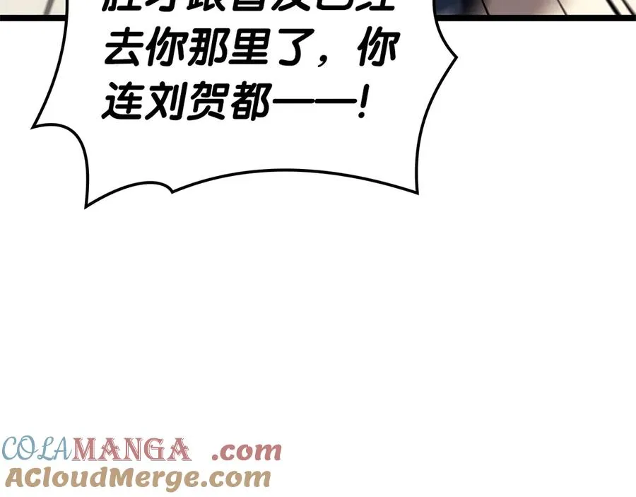 第96话 蛇夫座圣徒 第241页