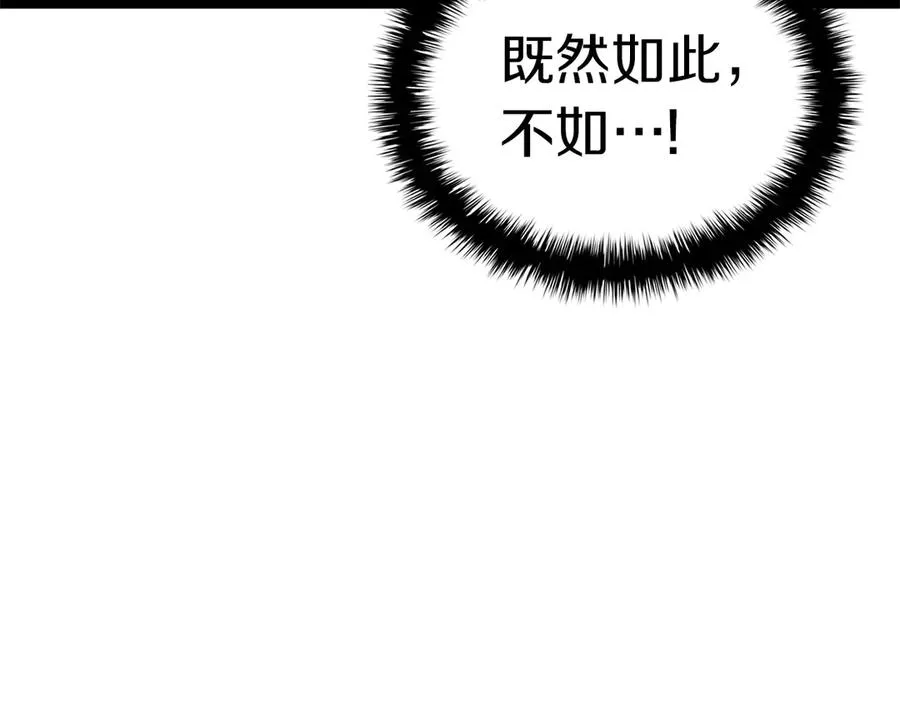 第96话 蛇夫座圣徒 第244页
