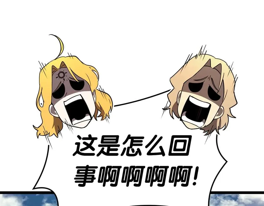 第96话 蛇夫座圣徒 第278页