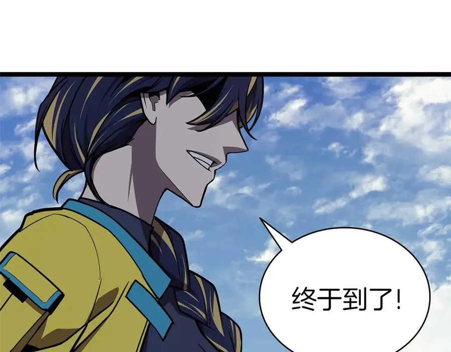 第96话 蛇夫座圣徒 第284页