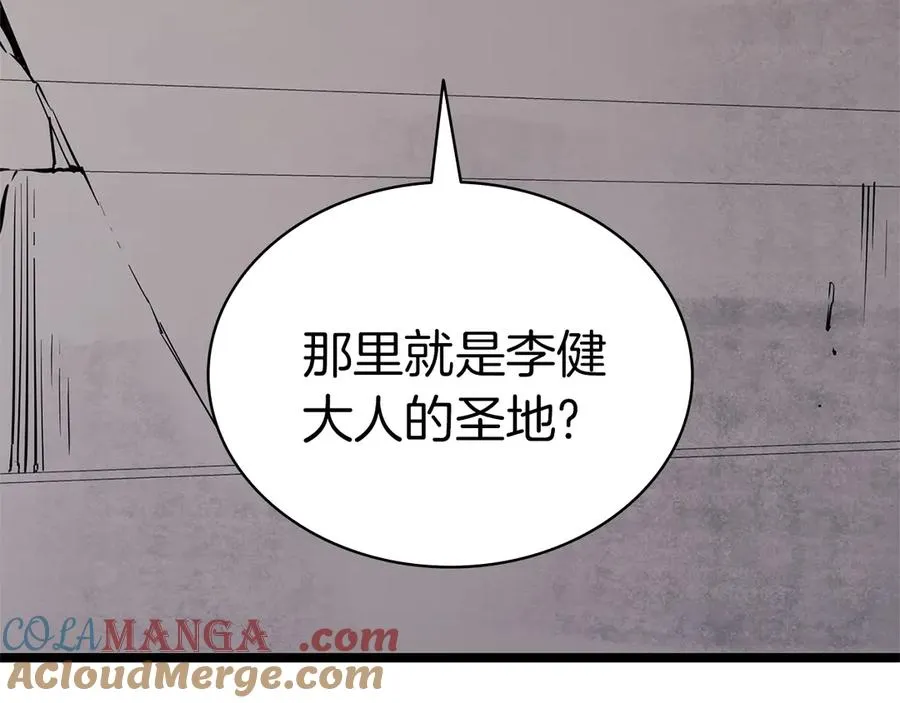 第96话 蛇夫座圣徒 第289页