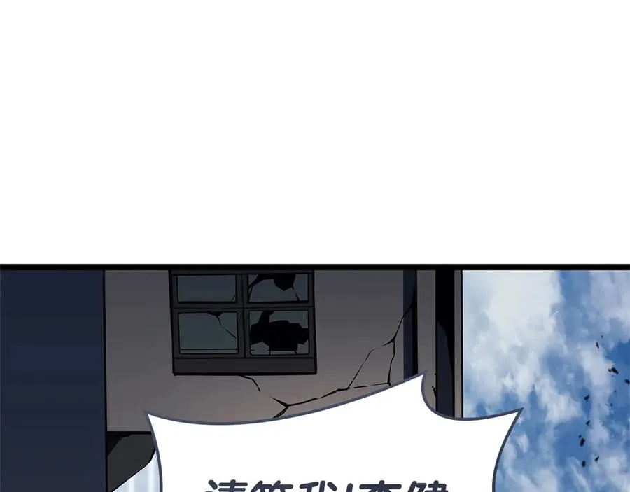 第96话 蛇夫座圣徒 第294页