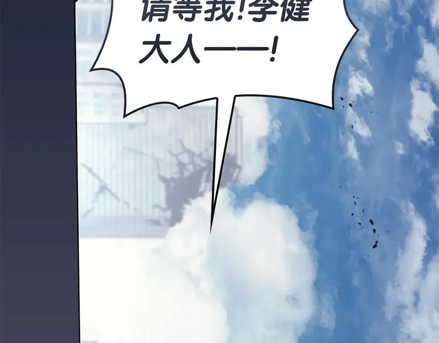 第96话 蛇夫座圣徒 第295页