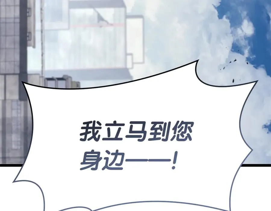 第96话 蛇夫座圣徒 第300页