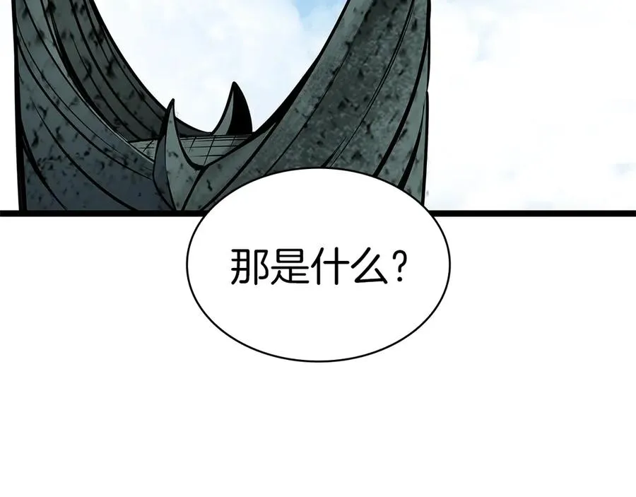 第96话 蛇夫座圣徒 第308页