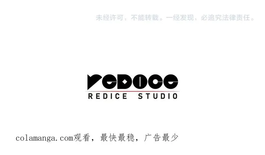 第96话 蛇夫座圣徒 第310页