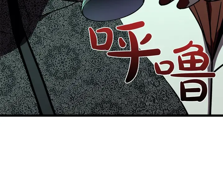 灾难级英雄归来 - 第133话 反套路 第3页