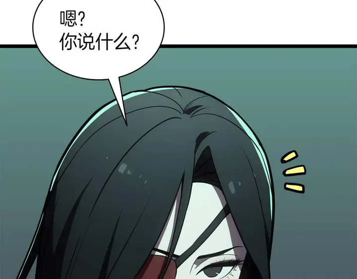 灾难级英雄归来 - 第133话 反套路 第5页