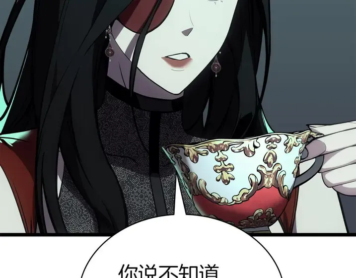 灾难级英雄归来 - 第133话 反套路 第6页