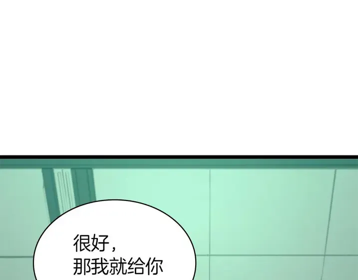 灾难级英雄归来 - 第133话 反套路 第8页