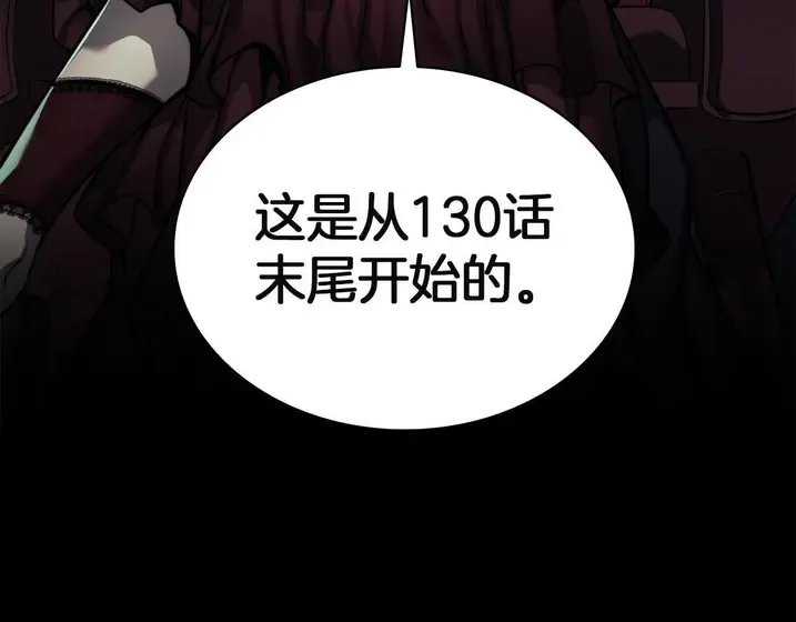 灾难级英雄归来 - 第133话 反套路 第11页