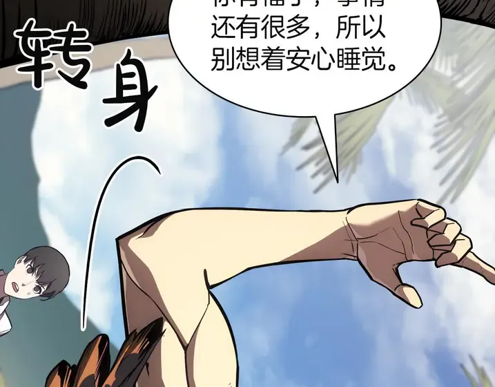 灾难级英雄归来 - 第133话 反套路 第14页