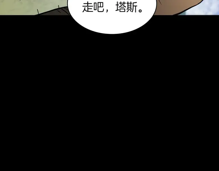 灾难级英雄归来 - 第133话 反套路 第17页