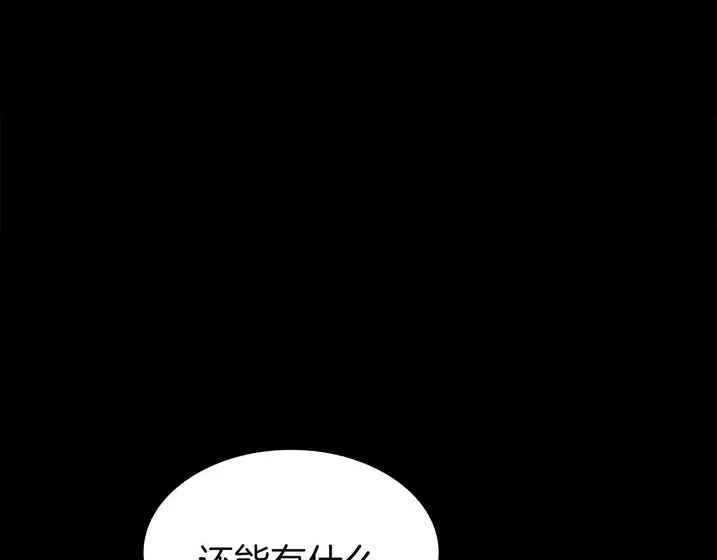 灾难级英雄归来 - 第133话 反套路 第21页
