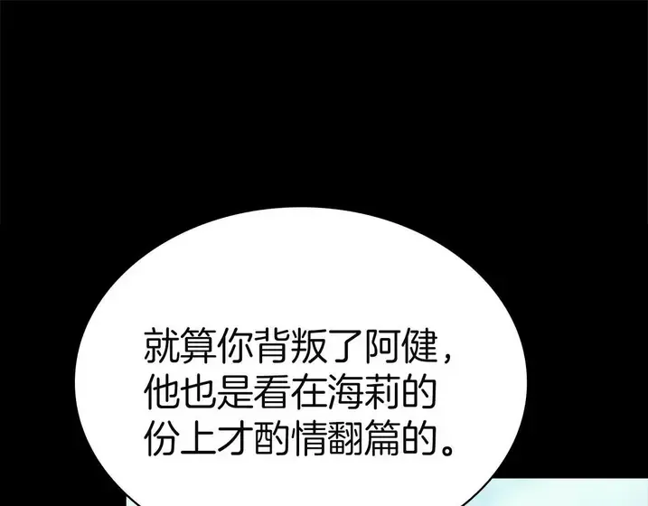 灾难级英雄归来 - 第133话 反套路 第30页