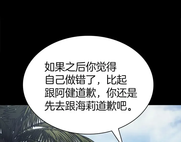 灾难级英雄归来 - 第133话 反套路 第34页