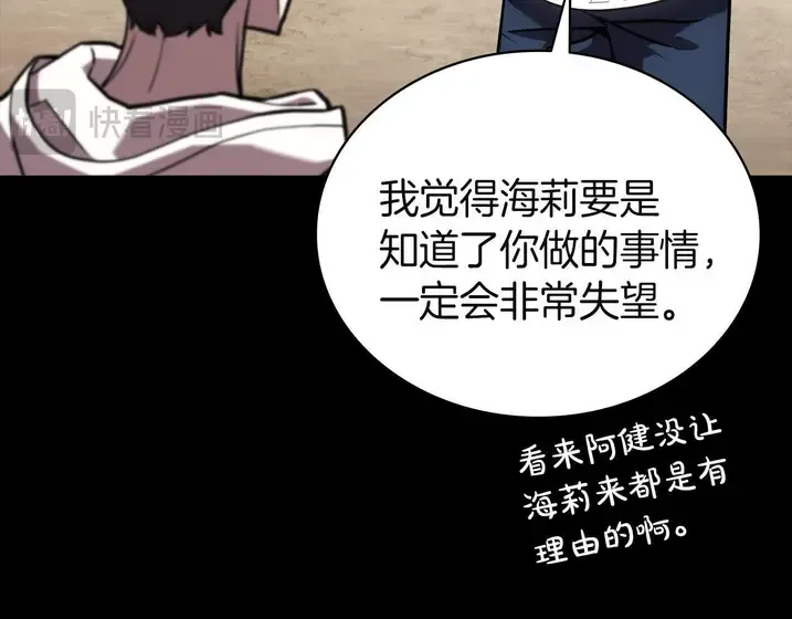 灾难级英雄归来 - 第133话 反套路 第36页