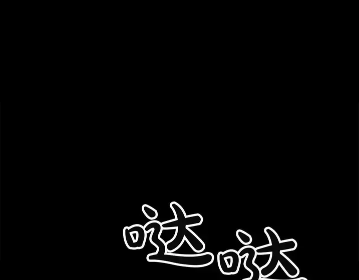 灾难级英雄归来 - 第133话 反套路 第37页