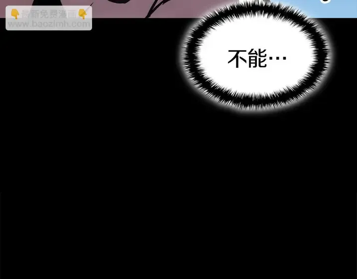 灾难级英雄归来 - 第133话 反套路 第44页