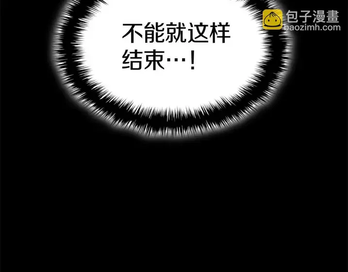 灾难级英雄归来 - 第133话 反套路 第48页